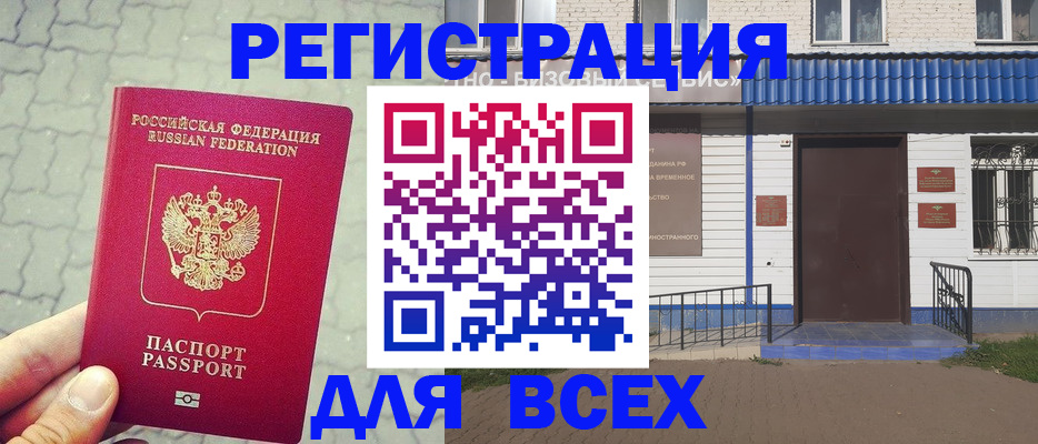 временная регистрация адрес в Гурьевске