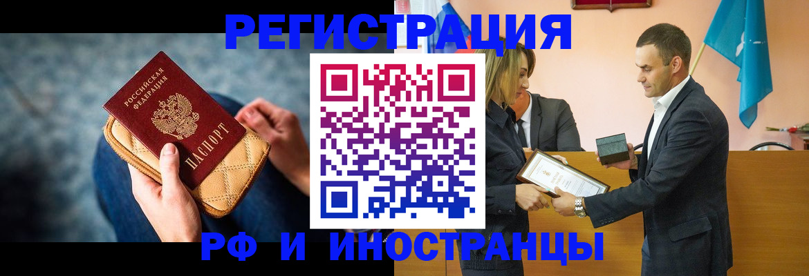 прописка для военкомата в Гурьевске