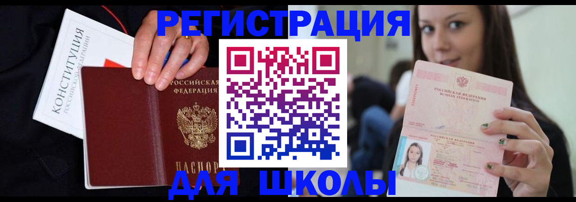 прописка регистрация в Гурьевске