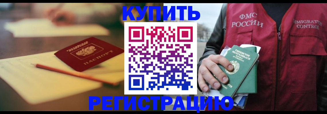 миграционный учет в Гурьевске