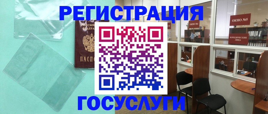 регистрация для дет. сада в Гурьевске