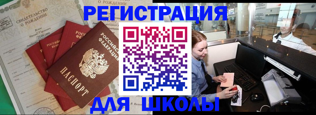 прописка 2025 в Гурьевске