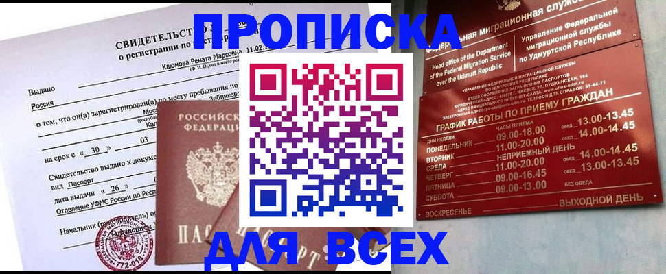 прописка иностранных граждан в Гурьевске